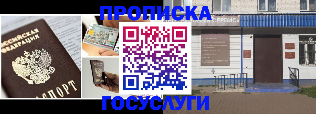 прописка от собственника в Киржаче