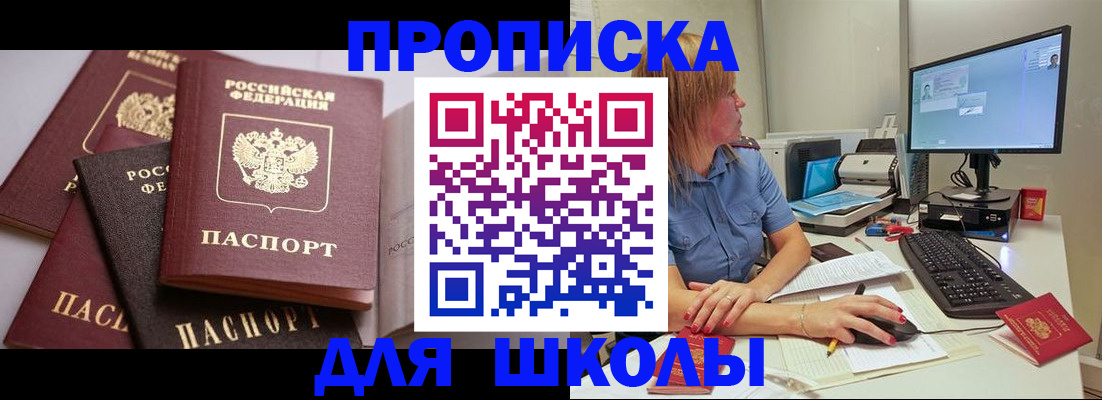 прописка для военкомата в Киржаче