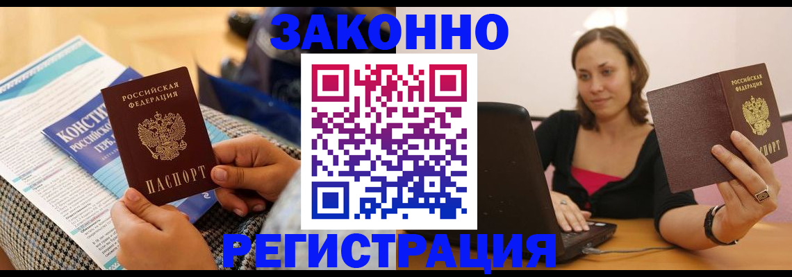 миграционный учет в Киржаче