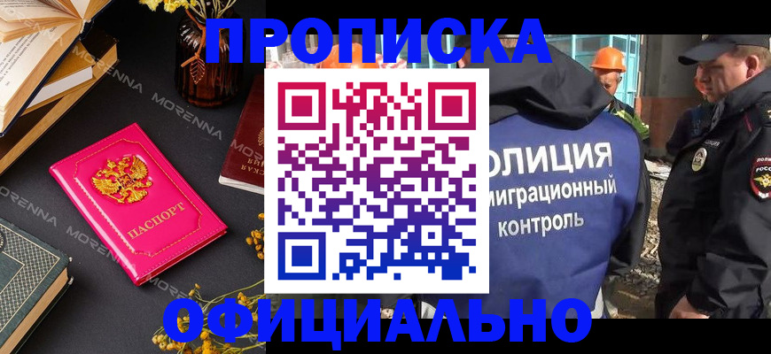 временная регистрация недорого в Киржаче