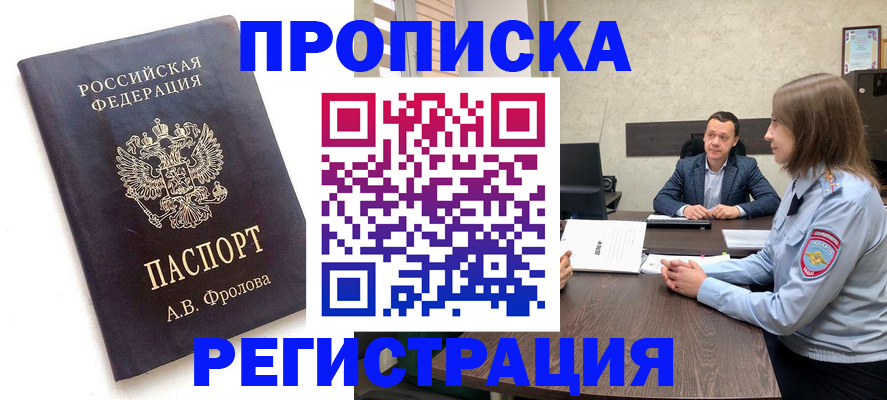 временная регистрация адрес в Киржаче