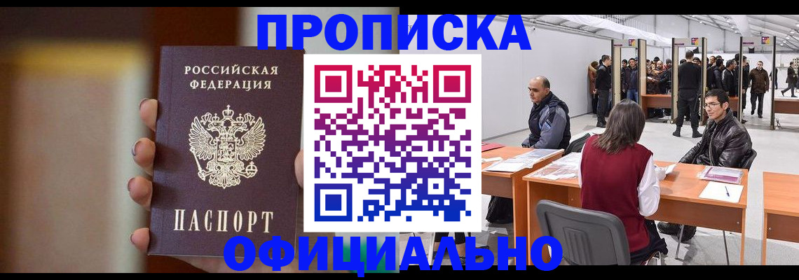 временная регистрация купить в Киржаче